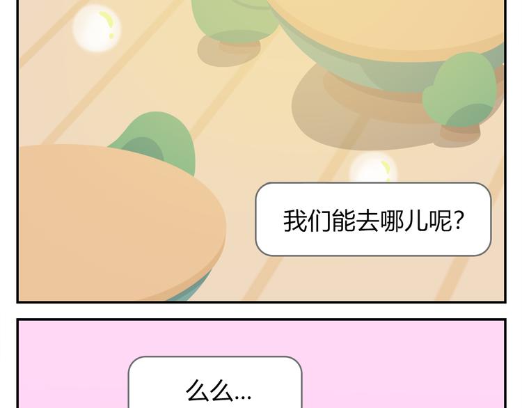 《消消乐萌萌团》第38话 罐装咖啡（上） 第44页