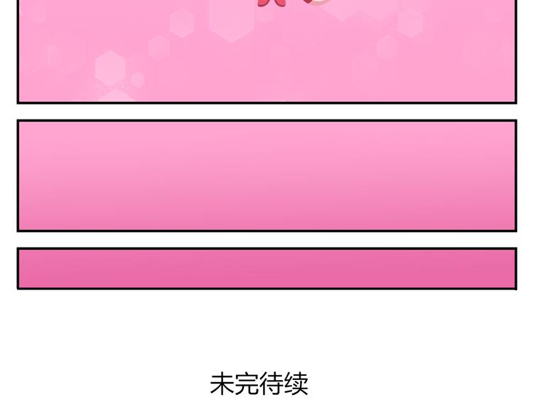 《消消乐萌萌团》第38话 罐装咖啡（上） 第48页