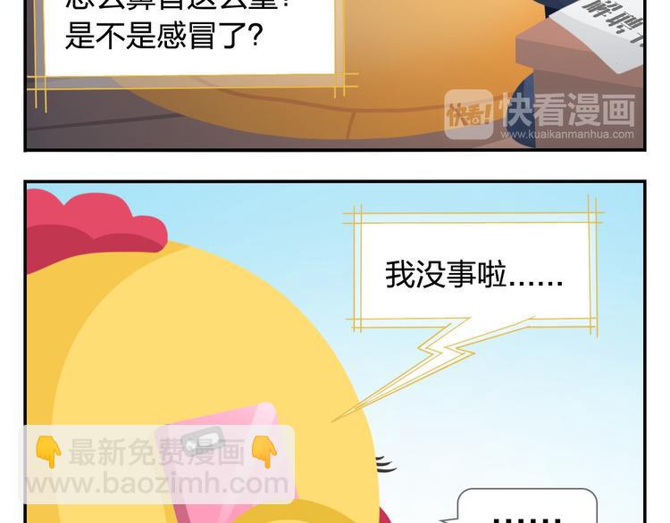 《消消乐萌萌团》第36话 拯救“失足”少年 第28页