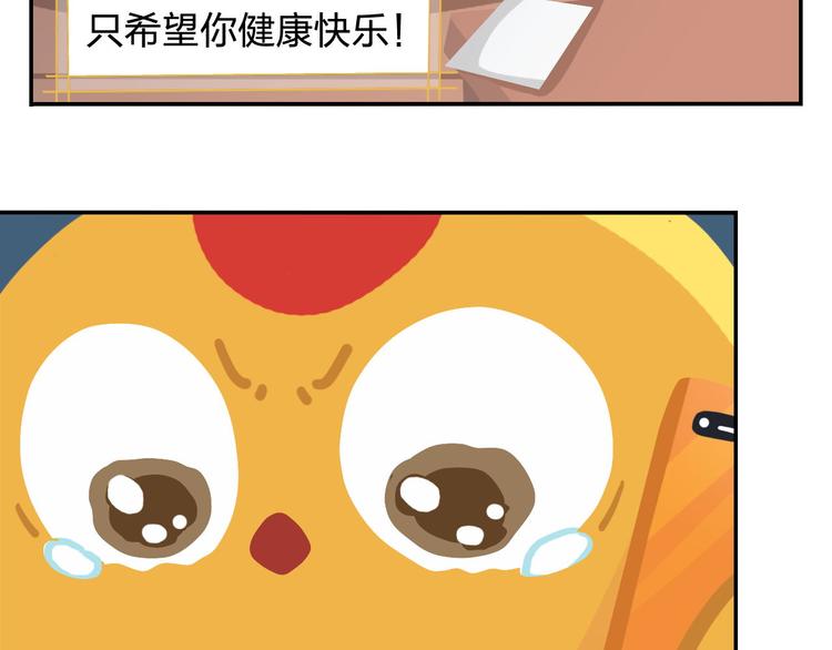 《消消乐萌萌团》第36话 拯救“失足”少年 第31页