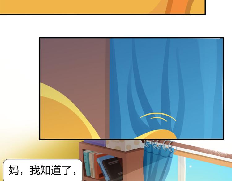 《消消乐萌萌团》第36话 拯救“失足”少年 第32页