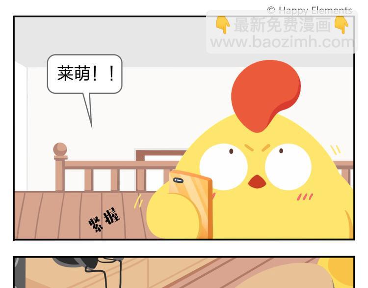 《消消乐萌萌团》第36话 拯救“失足”少年 第34页