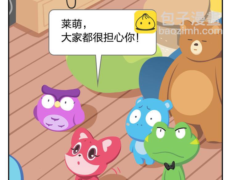 《消消乐萌萌团》第36话 拯救“失足”少年 第35页