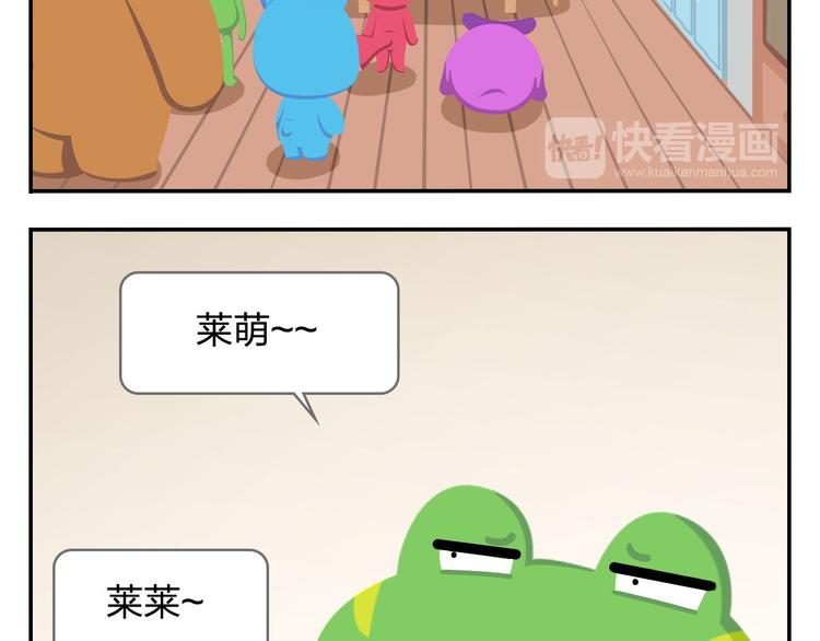 《消消乐萌萌团》第36话 拯救“失足”少年 第39页