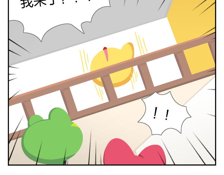 《消消乐萌萌团》第36话 拯救“失足”少年 第41页