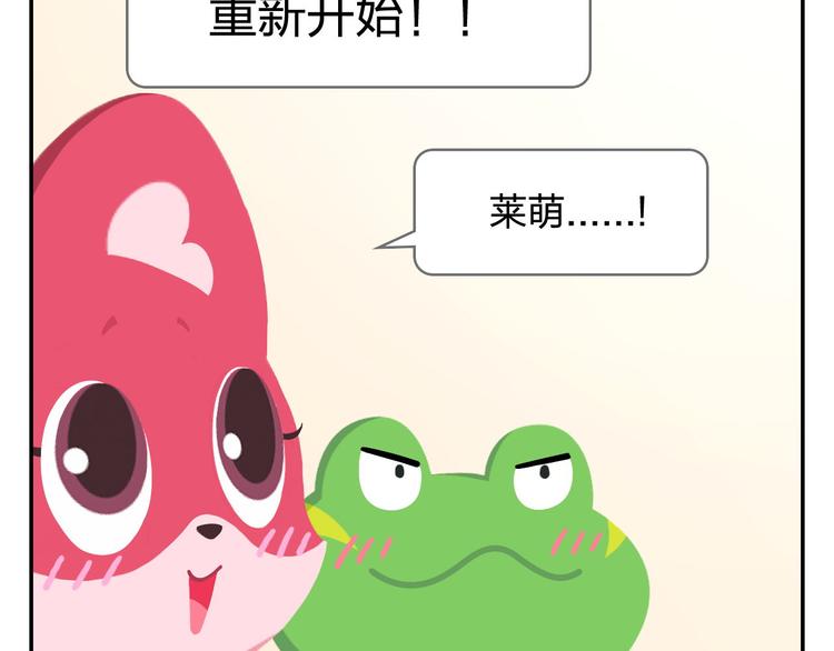 《消消乐萌萌团》第36话 拯救“失足”少年 第47页