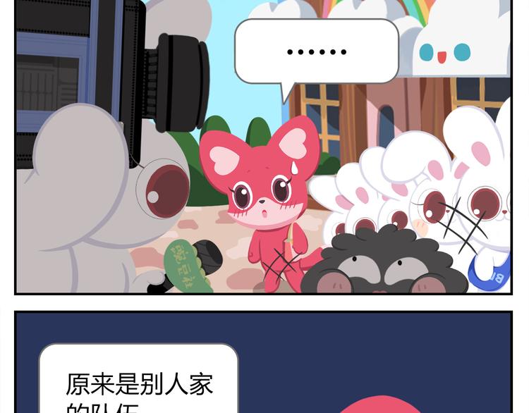 《消消乐萌萌团》第37话 惊！咖啡厅要完蛋了？ 第11页