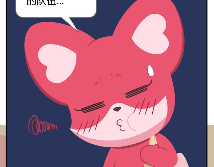 《消消乐萌萌团》第37话 惊！咖啡厅要完蛋了？ 第12页