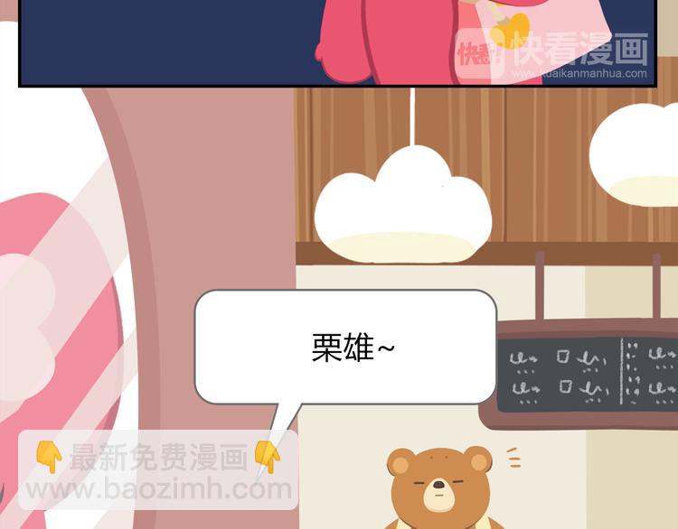 《消消乐萌萌团》第37话 惊！咖啡厅要完蛋了？ 第13页