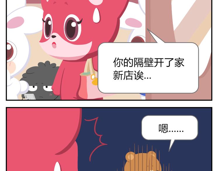 《消消乐萌萌团》第37话 惊！咖啡厅要完蛋了？ 第15页