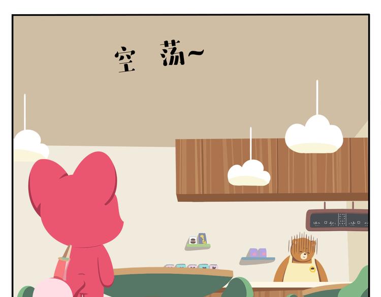 《消消乐萌萌团》第37话 惊！咖啡厅要完蛋了？ 第17页
