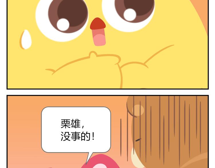 《消消乐萌萌团》第37话 惊！咖啡厅要完蛋了？ 第20页