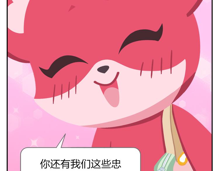 《消消乐萌萌团》第37话 惊！咖啡厅要完蛋了？ 第22页