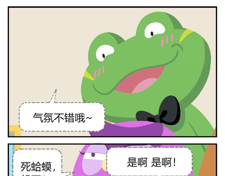 《消消乐萌萌团》第37话 惊！咖啡厅要完蛋了？ 第25页
