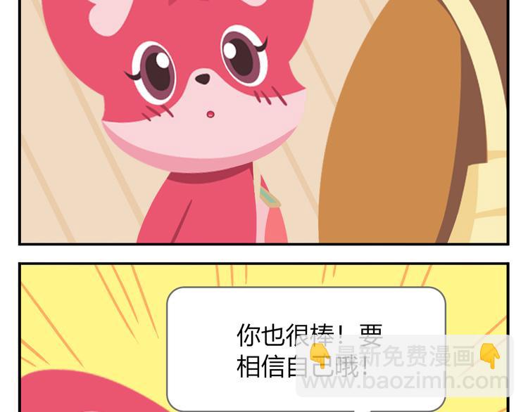《消消乐萌萌团》第37话 惊！咖啡厅要完蛋了？ 第27页