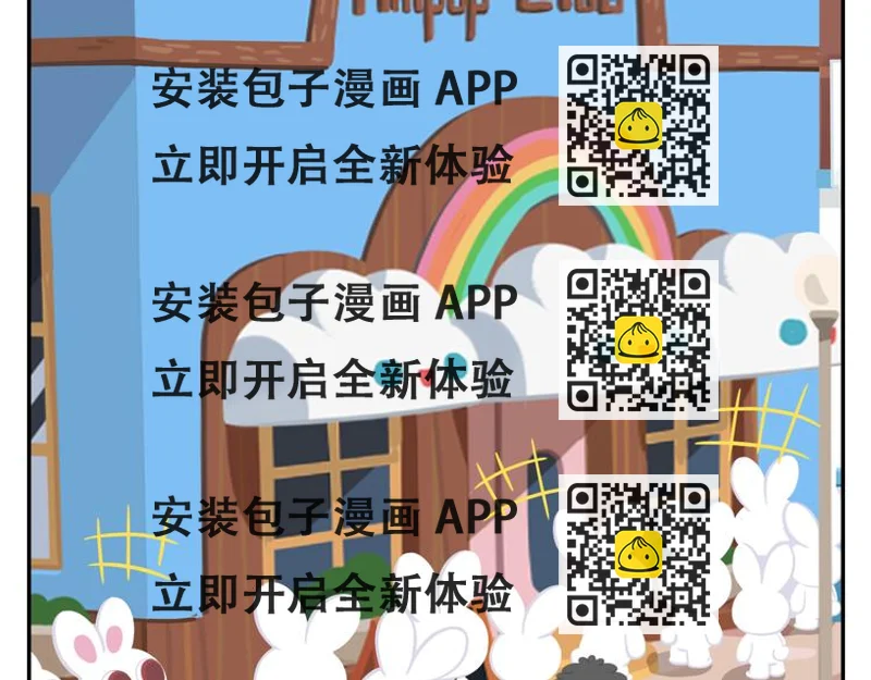 《消消乐萌萌团》第37话 惊！咖啡厅要完蛋了？ 第2页