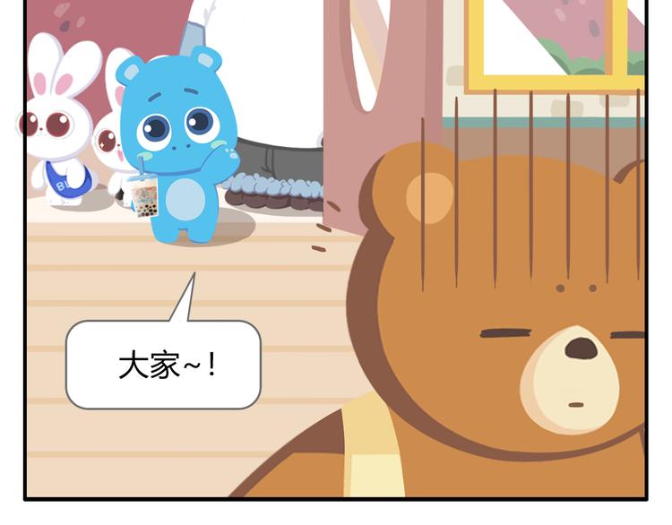 《消消乐萌萌团》第37话 惊！咖啡厅要完蛋了？ 第32页