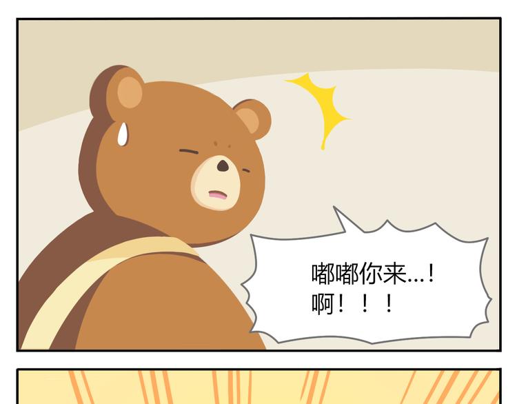 《消消乐萌萌团》第37话 惊！咖啡厅要完蛋了？ 第33页