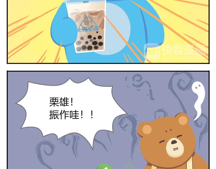 《消消乐萌萌团》第37话 惊！咖啡厅要完蛋了？ 第35页