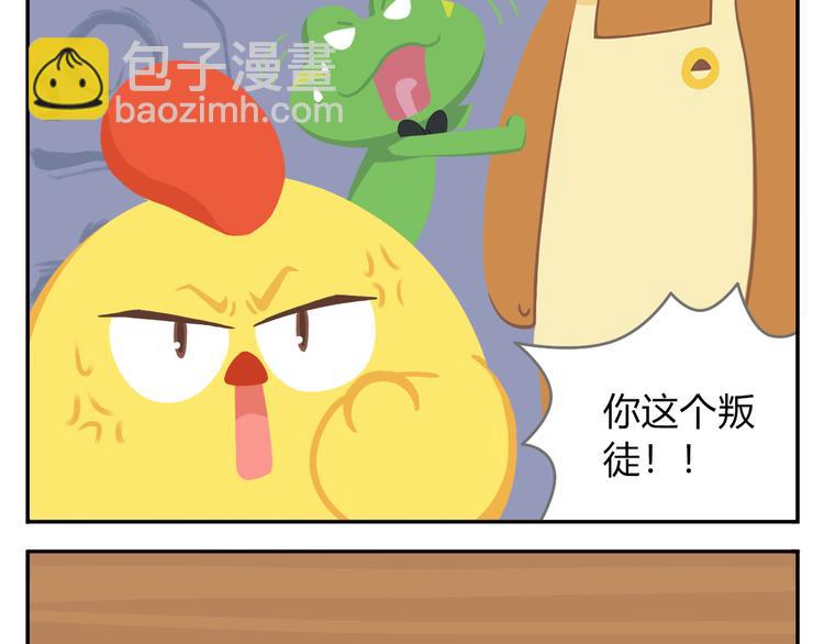 《消消乐萌萌团》第37话 惊！咖啡厅要完蛋了？ 第36页
