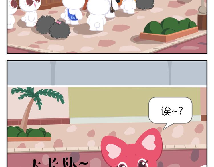《消消乐萌萌团》第37话 惊！咖啡厅要完蛋了？ 第3页