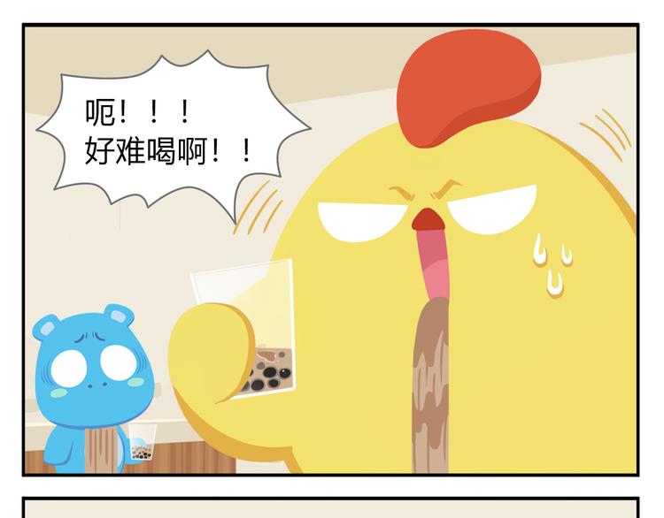《消消乐萌萌团》第37话 惊！咖啡厅要完蛋了？ 第41页