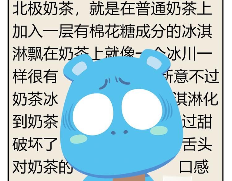《消消乐萌萌团》第37话 惊！咖啡厅要完蛋了？ 第42页