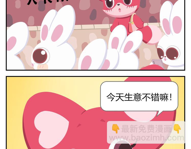 《消消乐萌萌团》第37话 惊！咖啡厅要完蛋了？ 第4页