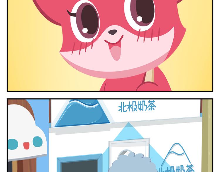 《消消乐萌萌团》第37话 惊！咖啡厅要完蛋了？ 第5页