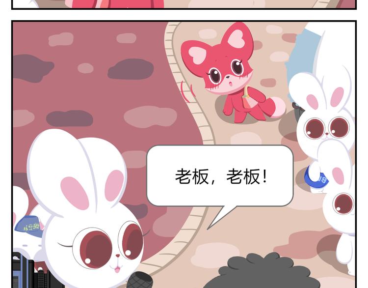 《消消乐萌萌团》第37话 惊！咖啡厅要完蛋了？ 第7页