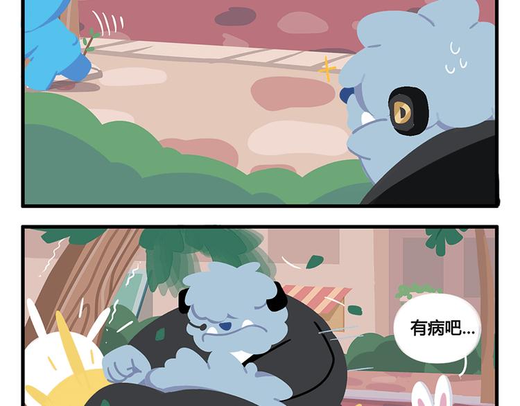 《消消乐萌萌团》消消乐萌萌团番外05—07 第11页