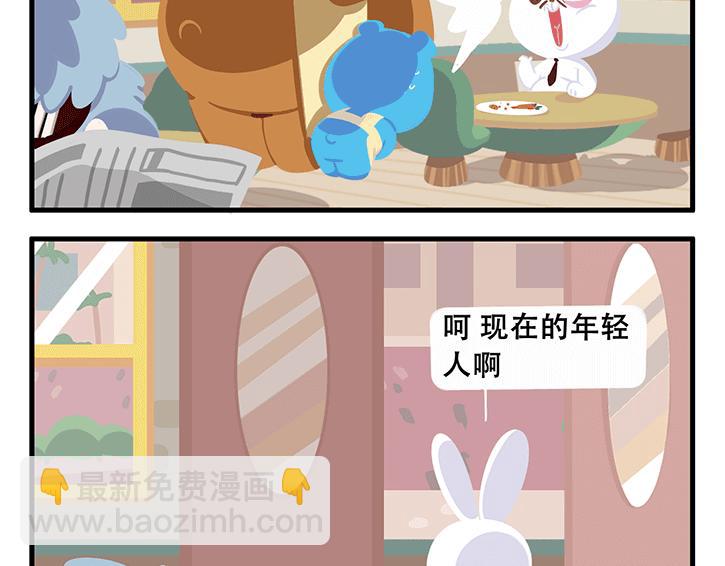 《消消乐萌萌团》消消乐萌萌团番外05—07 第14页