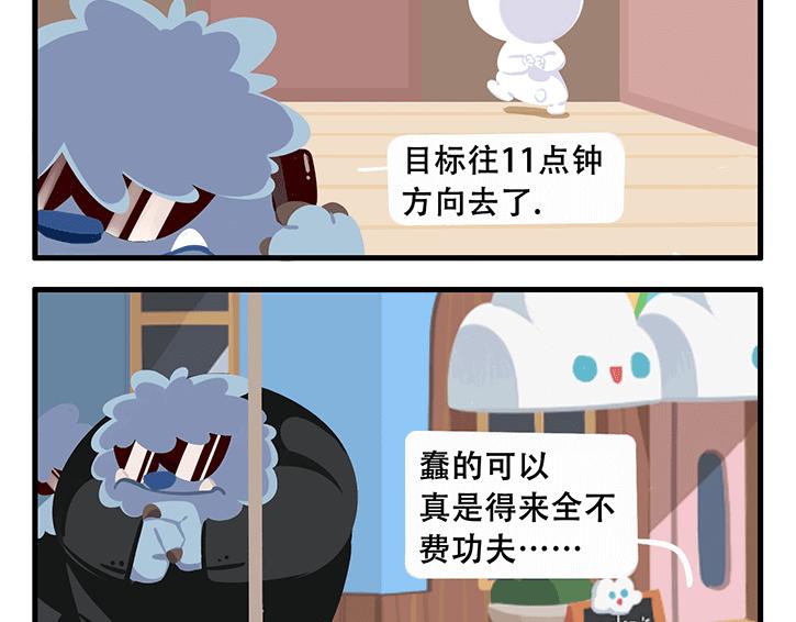 《消消乐萌萌团》消消乐萌萌团番外05—07 第15页