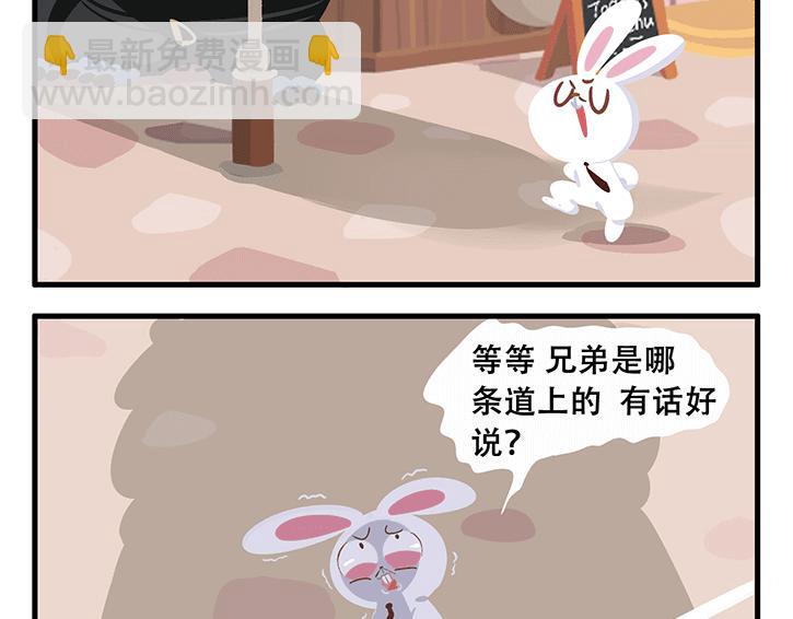 《消消乐萌萌团》消消乐萌萌团番外05—07 第16页