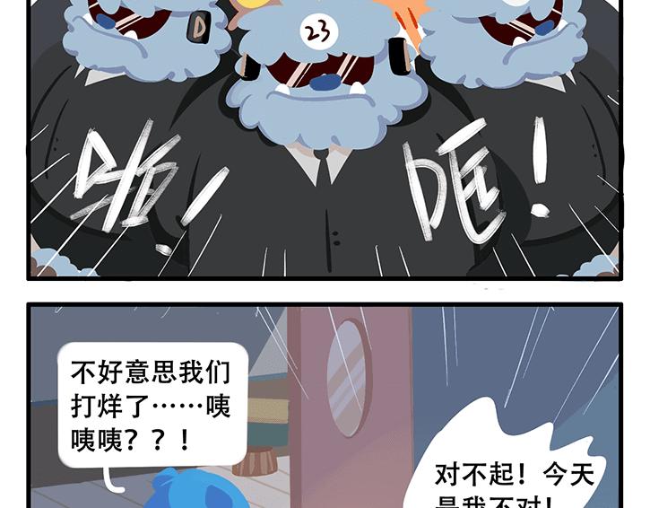 《消消乐萌萌团》消消乐萌萌团番外05—07 第18页