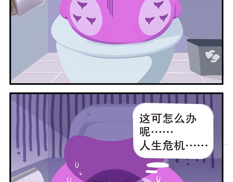 《消消乐萌萌团》消消乐萌萌团番外08—10 第10页