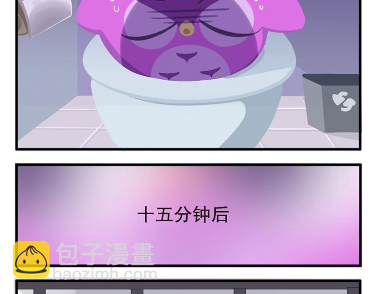 《消消乐萌萌团》消消乐萌萌团番外08—10 第11页