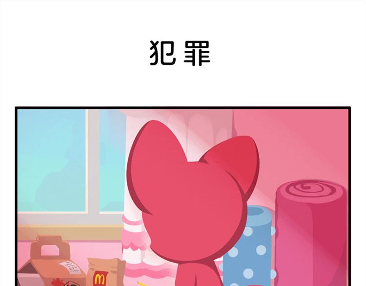 《消消乐萌萌团》消消乐萌萌团番外08—10 第14页