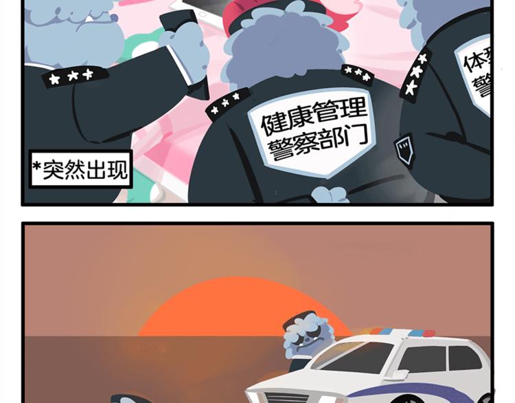 《消消乐萌萌团》消消乐萌萌团番外08—10 第18页