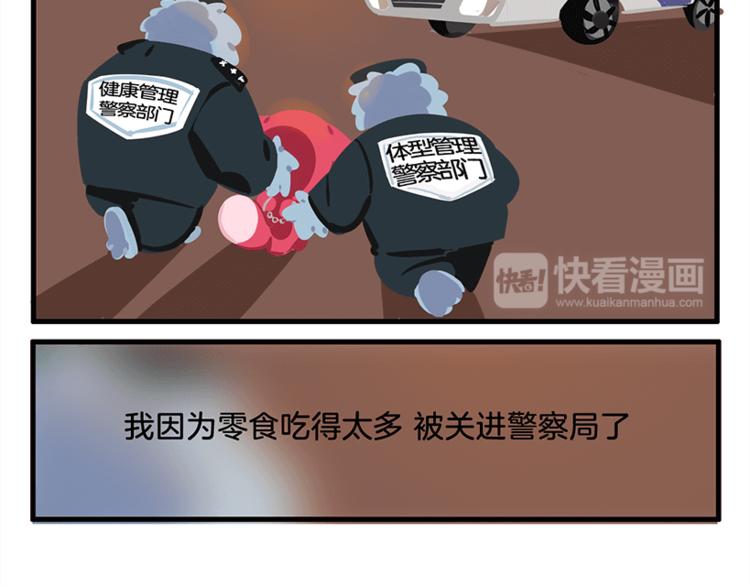 《消消乐萌萌团》消消乐萌萌团番外08—10 第19页