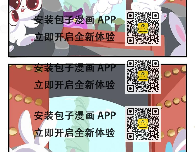 《消消乐萌萌团》消消乐萌萌团番外08—10 第2页