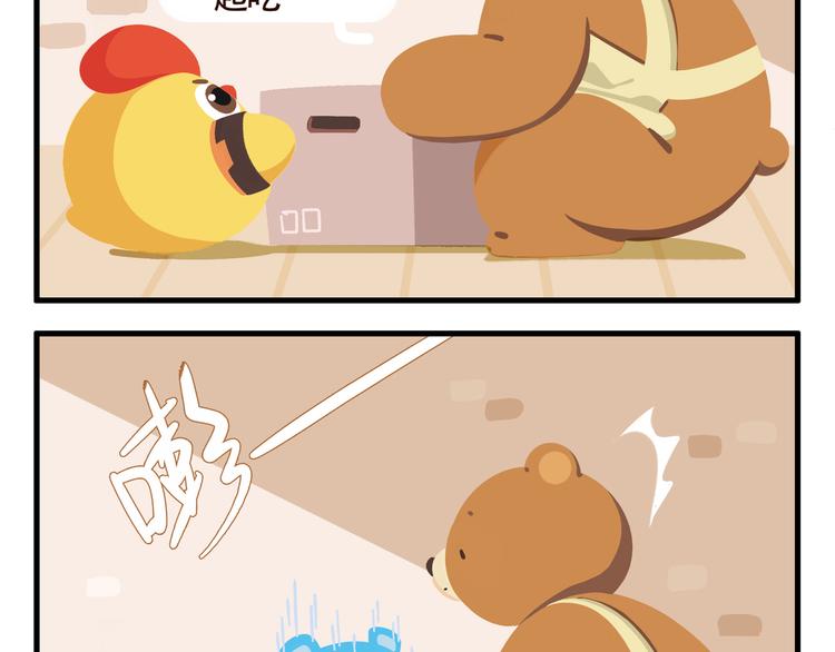 《消消乐萌萌团》消消乐萌萌团番外03&04 第10页