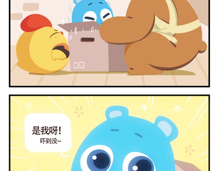 《消消乐萌萌团》消消乐萌萌团番外03&04 第11页