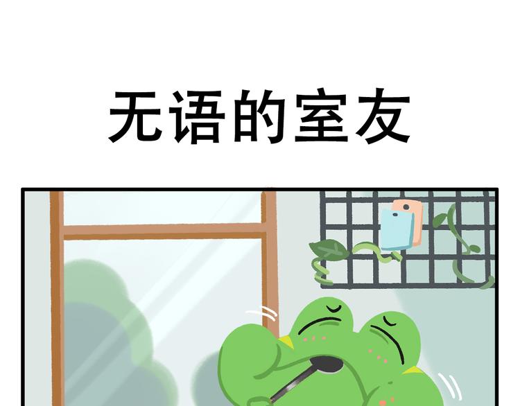 《消消乐萌萌团》消消乐萌萌团番外03&04 第1页