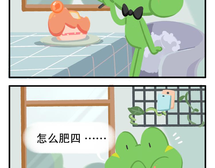 《消消乐萌萌团》消消乐萌萌团番外03&04 第2页