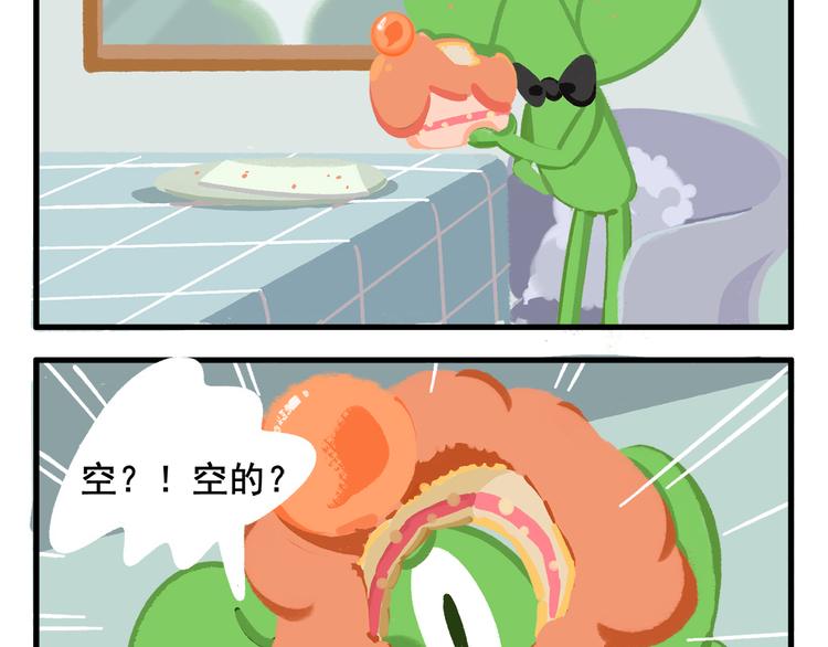 《消消乐萌萌团》消消乐萌萌团番外03&04 第3页