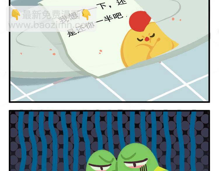 《消消乐萌萌团》消消乐萌萌团番外03&04 第5页