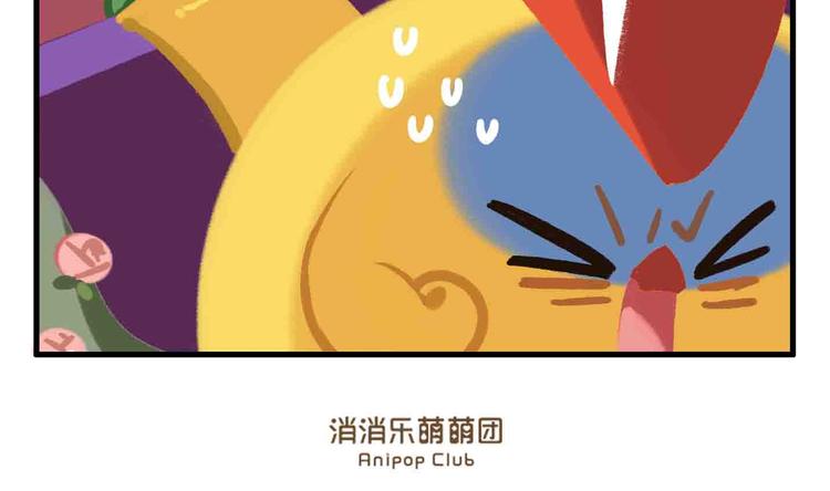 《消消乐萌萌团》消消乐萌萌团番外01&02 第6页