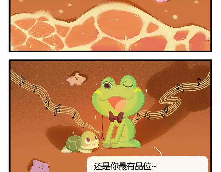 《消消乐萌萌团》消消乐萌萌团番外20—22 第12页