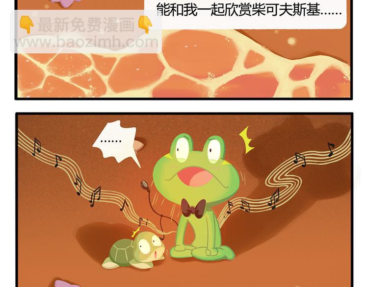 《消消乐萌萌团》消消乐萌萌团番外20—22 第13页